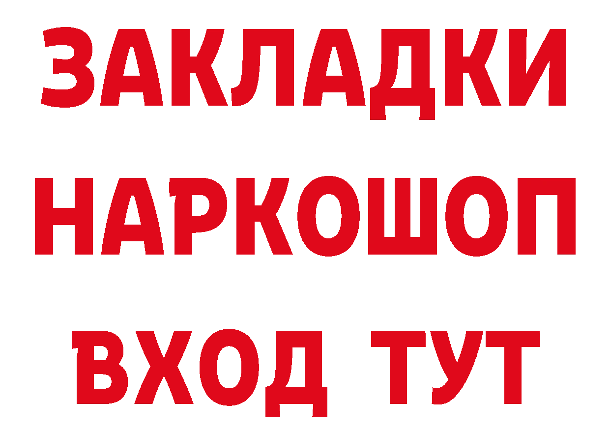 Что такое наркотики нарко площадка формула Пермь